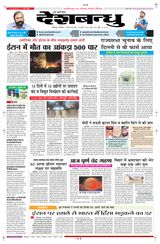 Deshbandhu Bilaspur