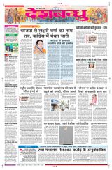 Deshbandhu Bilaspur