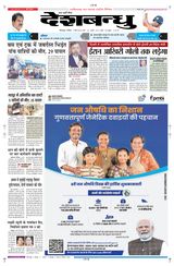 Deshbandhu Bilaspur