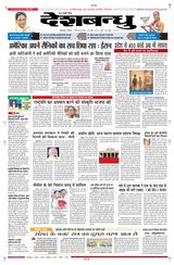 Deshbandhu Bilaspur