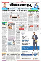 Deshbandhu Bilaspur