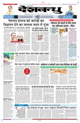 Deshbandhu Bilaspur