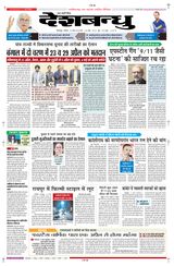 Deshbandhu Bilaspur