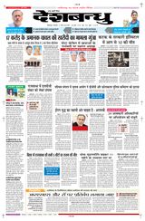 Deshbandhu Bilaspur