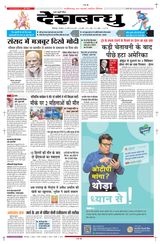 Deshbandhu Bilaspur