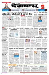 Deshbandhu Bilaspur