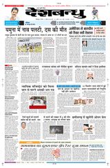 Deshbandhu Bilaspur