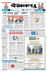 Deshbandhu Bilaspur