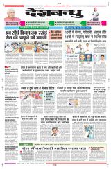 Deshbandhu Bilaspur