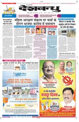 Deshbandhu Bilaspur