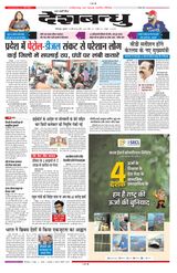 Deshbandhu Bilaspur