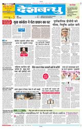 Deshbandhu Bilaspur