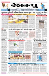 Deshbandhu Bilaspur