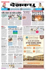 Deshbandhu Bilaspur