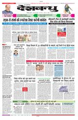 Deshbandhu Bilaspur