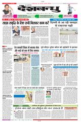 Deshbandhu Bilaspur