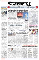Deshbandhu Bhopal