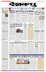Deshbandhu Bhopal