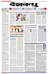 Deshbandhu Bhopal