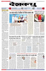 Deshbandhu Bhopal