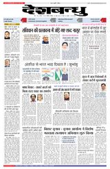 Deshbandhu Bhopal