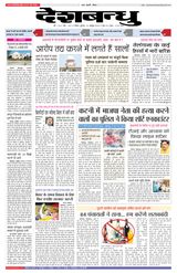 Deshbandhu Bhopal Deshbandhu Bhopal