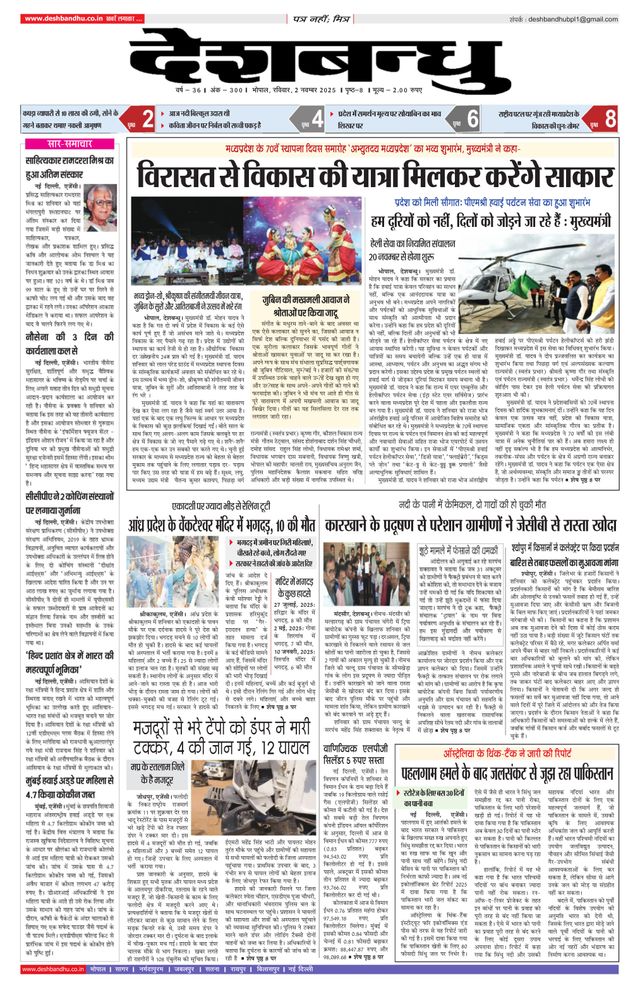 Ga onbeperkt met Magzter GOLD