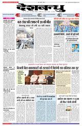 Deshbandhu Bhopal