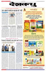 Deshbandhu Bhopal