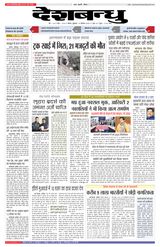 Deshbandhu Bhopal