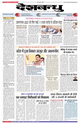Deshbandhu Bhopal