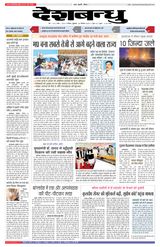 Deshbandhu Bhopal