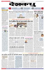 Deshbandhu Bhopal