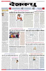 Deshbandhu Bhopal