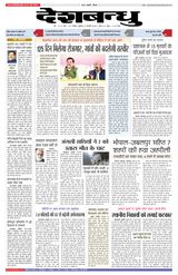 Deshbandhu Bhopal