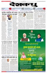 Deshbandhu Bhopal
