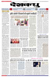 Deshbandhu Bhopal