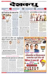 Deshbandhu Bhopal