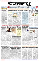 Deshbandhu Bhopal