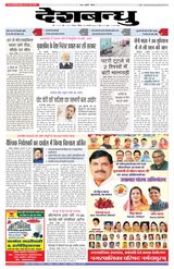 Deshbandhu Bhopal