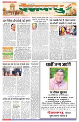 Deshbandhu Bhopal