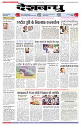 Deshbandhu Bhopal