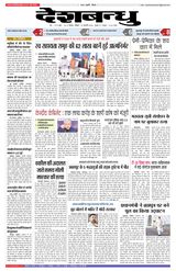 Deshbandhu Bhopal