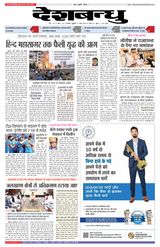 Deshbandhu Bhopal