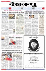 Deshbandhu Bhopal