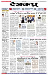 Deshbandhu Bhopal
