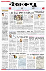 Deshbandhu Bhopal