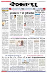 Deshbandhu Bhopal