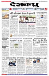 Deshbandhu Bhopal
