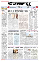 Deshbandhu Bhopal Deshbandhu Bhopal